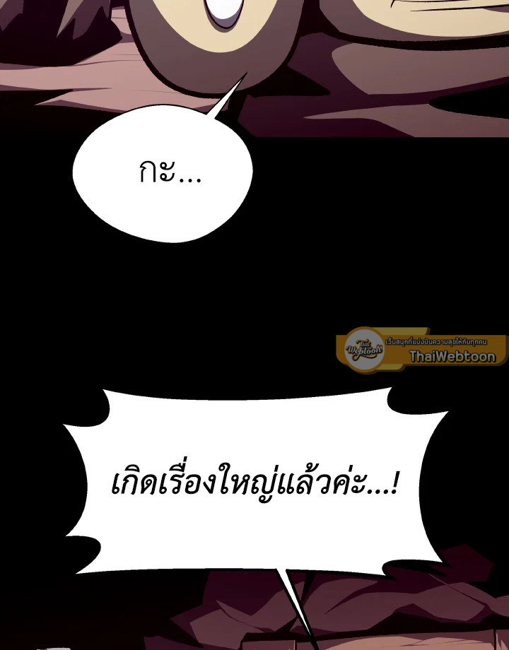 Dungeon Odyssey ตอนที่ 110 103