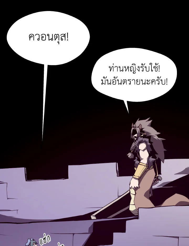 Dungeon Odyssey ตอนที่ 111 5