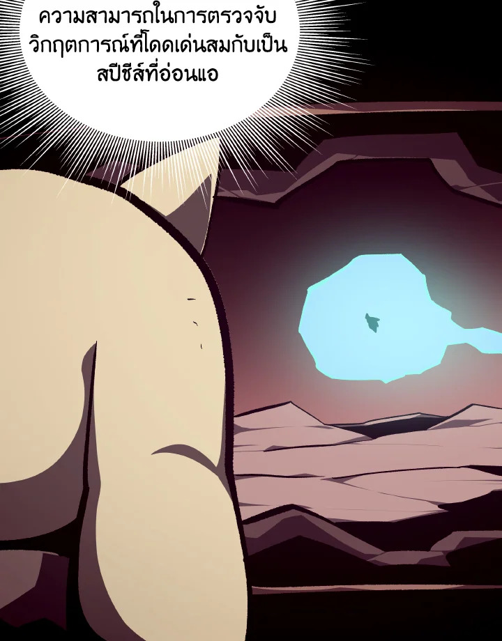 Dungeon Odyssey ตอนที่ 110 101
