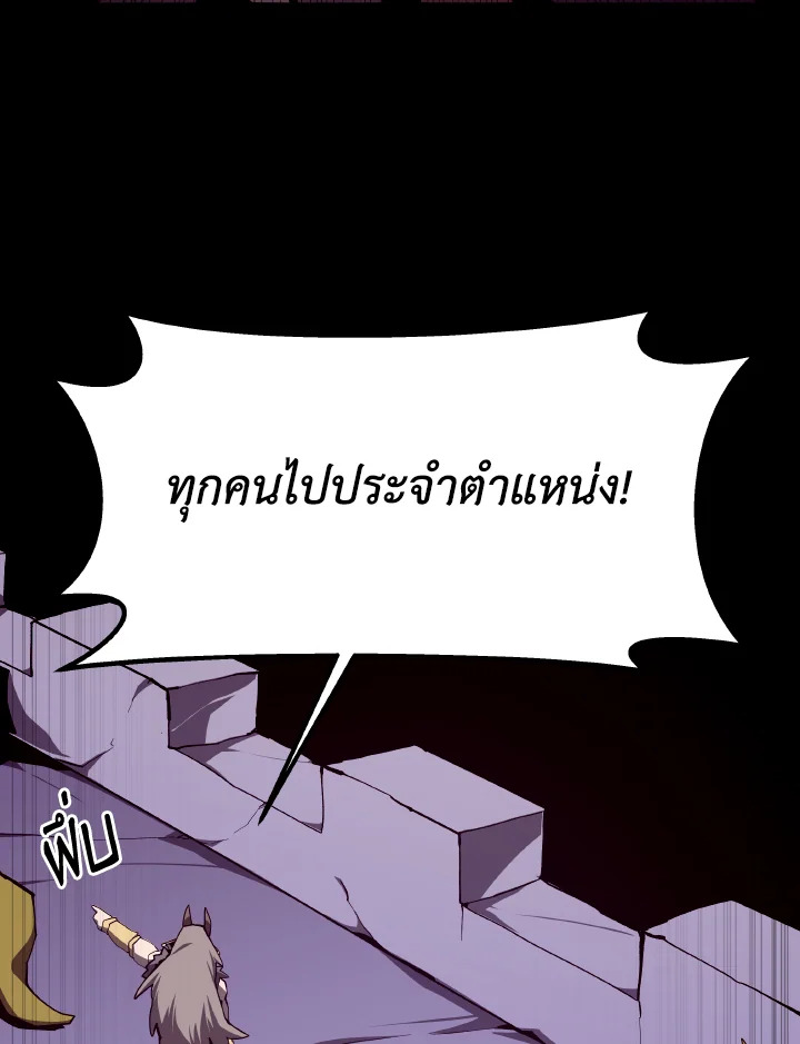 Dungeon Odyssey ตอนที่ 111 3