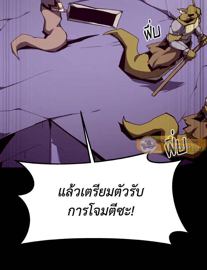 Dungeon Odyssey ตอนที่ 111 4