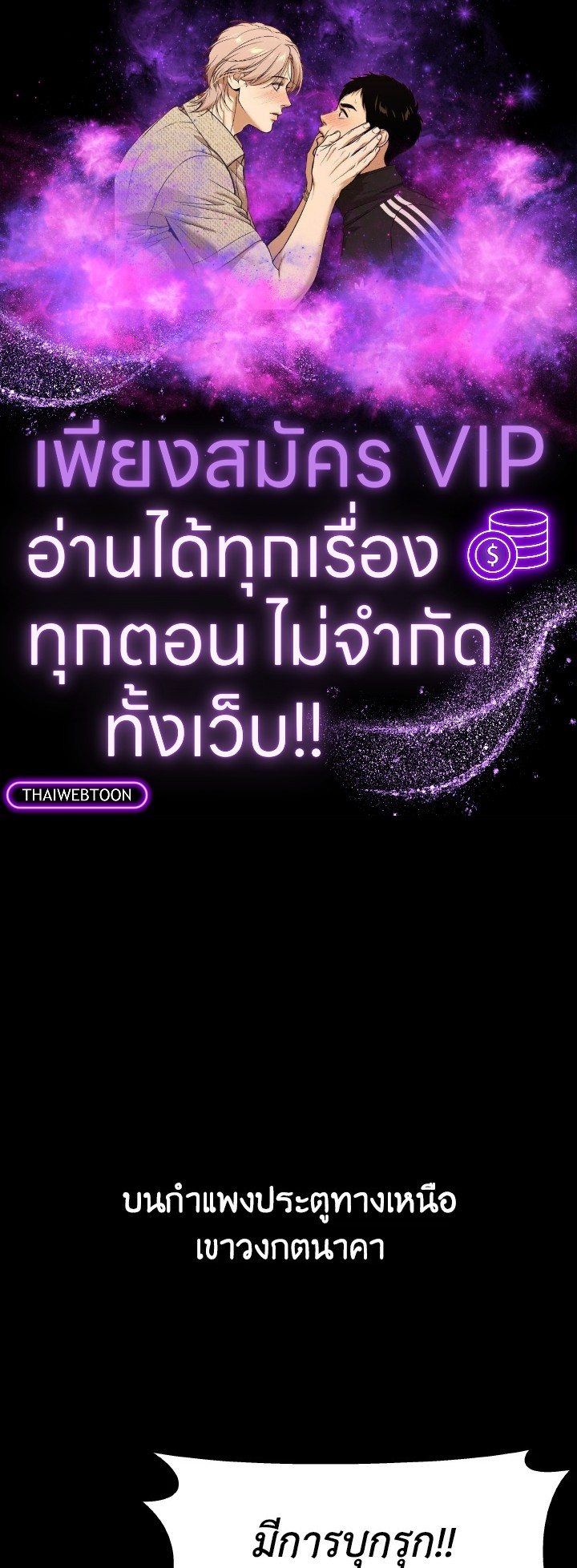 Dungeon Odyssey ตอนที่ 111 1