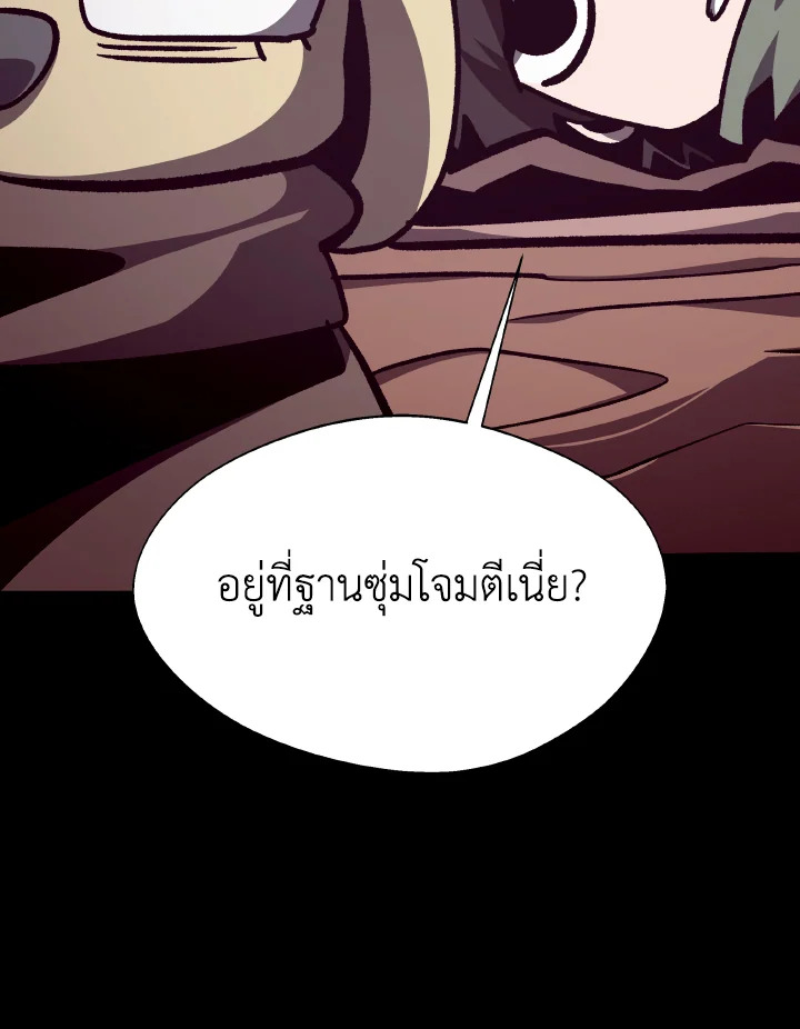 Dungeon Odyssey ตอนที่ 110 106