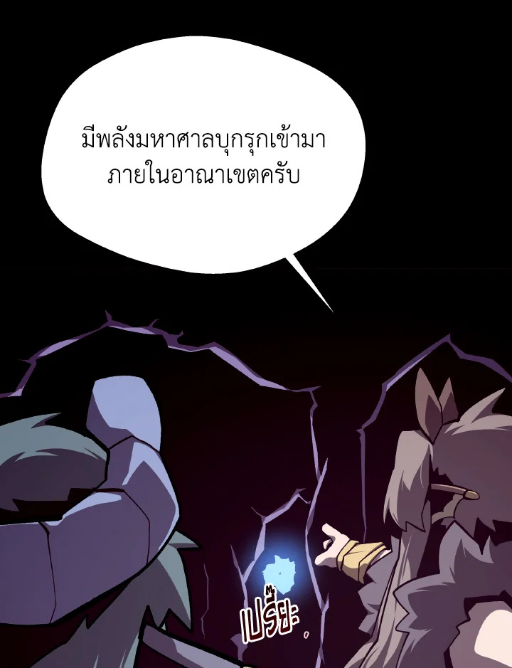 Dungeon Odyssey ตอนที่ 111 7