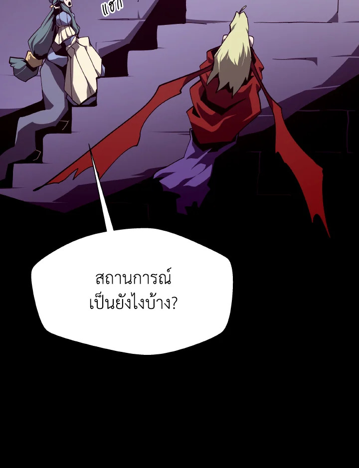 Dungeon Odyssey ตอนที่ 111 6