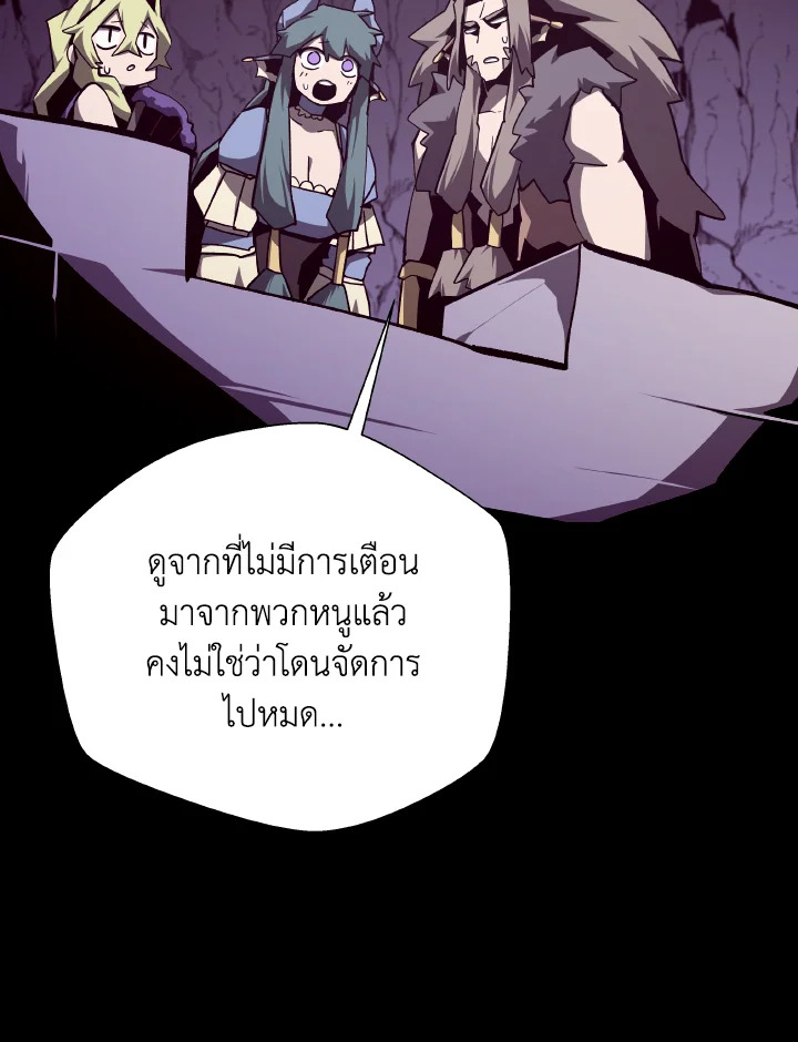 Dungeon Odyssey ตอนที่ 111 10