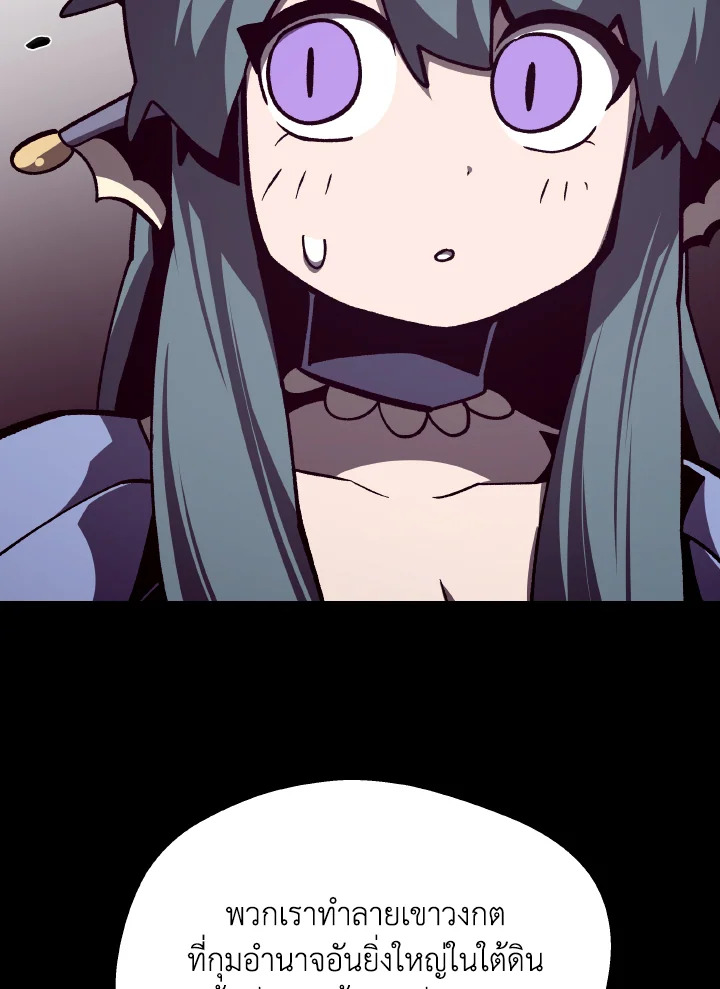 Dungeon Odyssey ตอนที่ 111 13