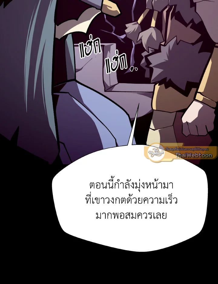 Dungeon Odyssey ตอนที่ 111 8
