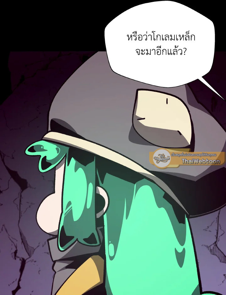 Dungeon Odyssey ตอนที่ 111 21