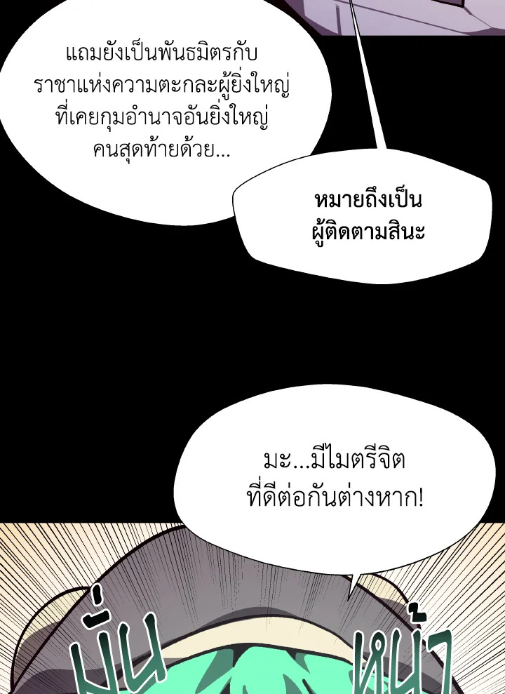 Dungeon Odyssey ตอนที่ 111 15