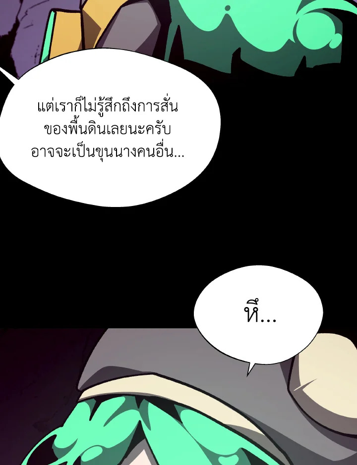Dungeon Odyssey ตอนที่ 111 22