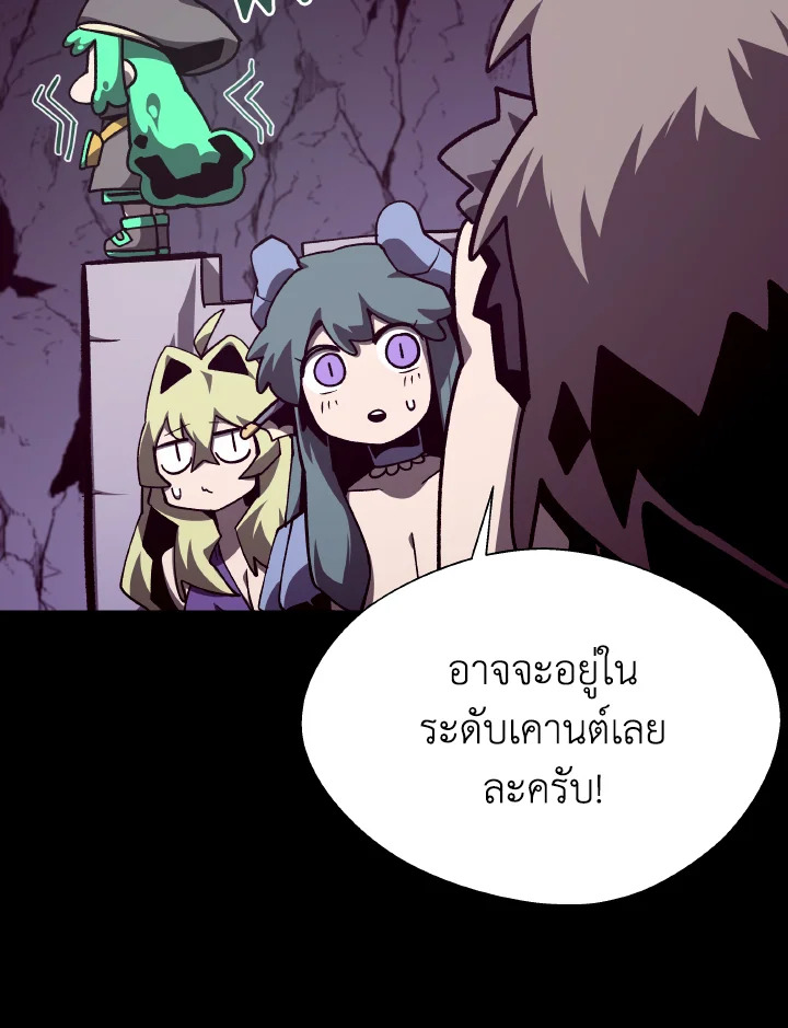 Dungeon Odyssey ตอนที่ 111 20