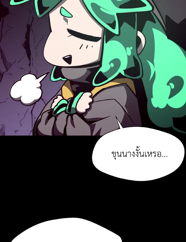 Dungeon Odyssey ตอนที่ 111 23