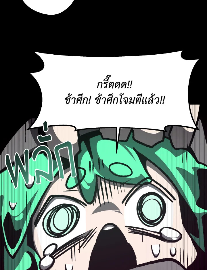 Dungeon Odyssey ตอนที่ 111 27