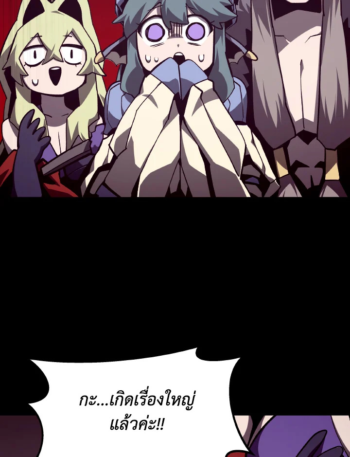 Dungeon Odyssey ตอนที่ 111 30