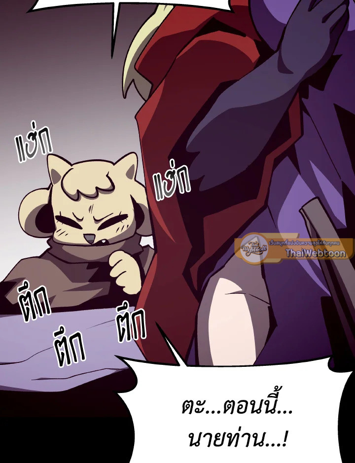 Dungeon Odyssey ตอนที่ 111 31