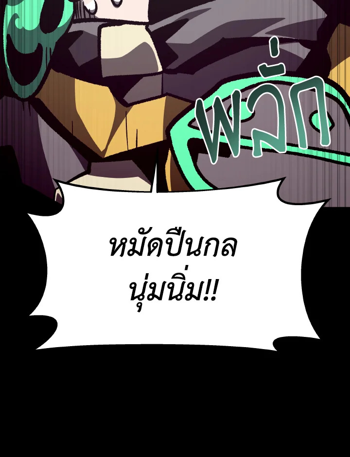 Dungeon Odyssey ตอนที่ 111 28