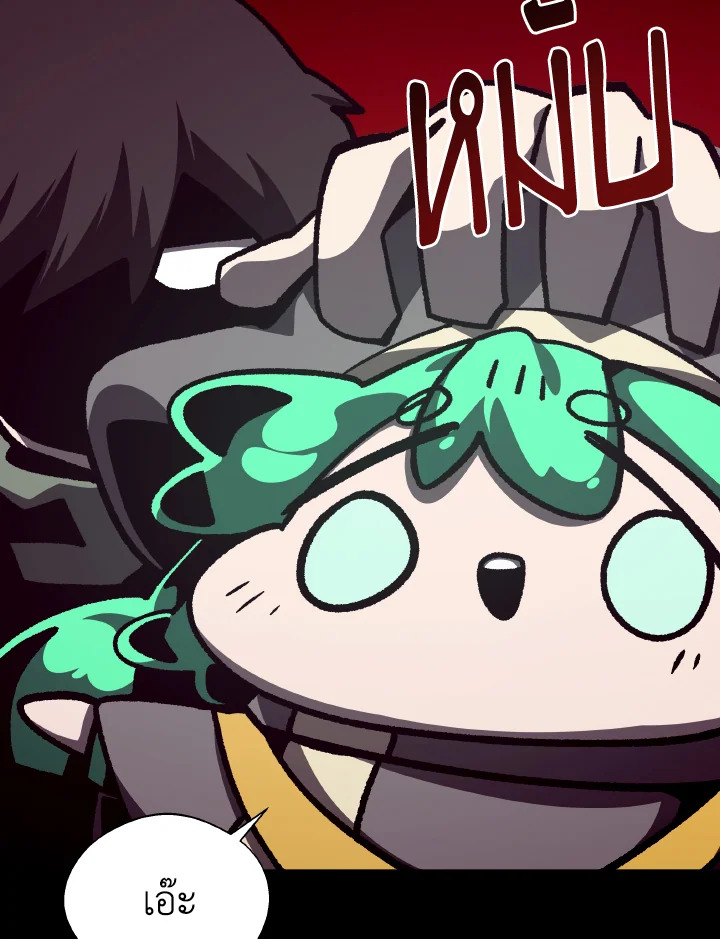Dungeon Odyssey ตอนที่ 111 26
