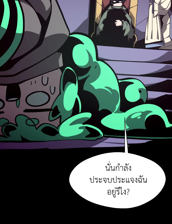 Dungeon Odyssey ตอนที่ 111 48