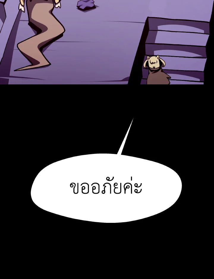 Dungeon Odyssey ตอนที่ 111 37