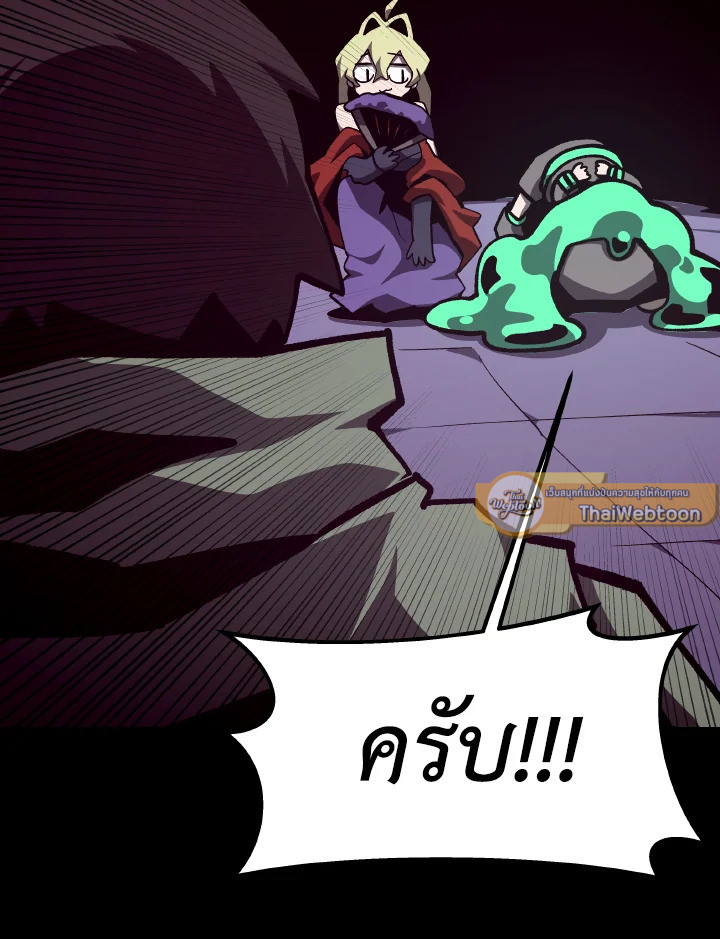 Dungeon Odyssey ตอนที่ 111 43