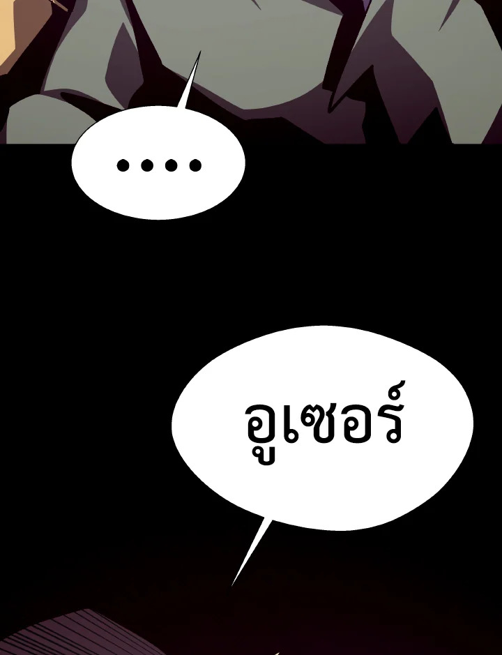 Dungeon Odyssey ตอนที่ 111 42