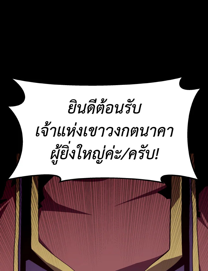 Dungeon Odyssey ตอนที่ 111 39