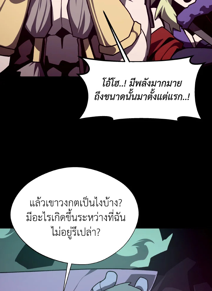 Dungeon Odyssey ตอนที่ 111 59