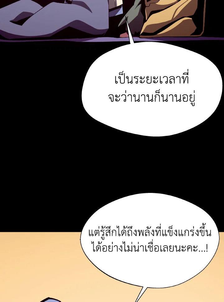 Dungeon Odyssey ตอนที่ 111 52