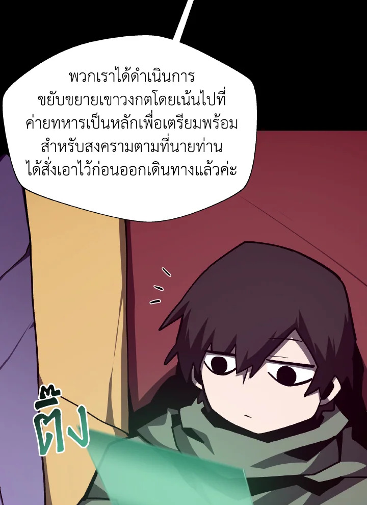 Dungeon Odyssey ตอนที่ 111 61