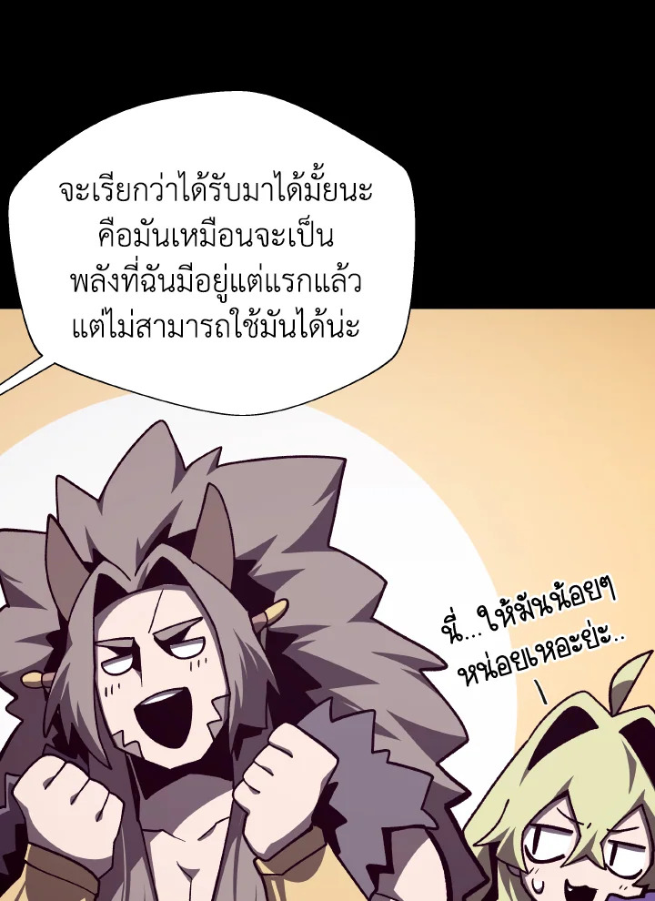 Dungeon Odyssey ตอนที่ 111 58