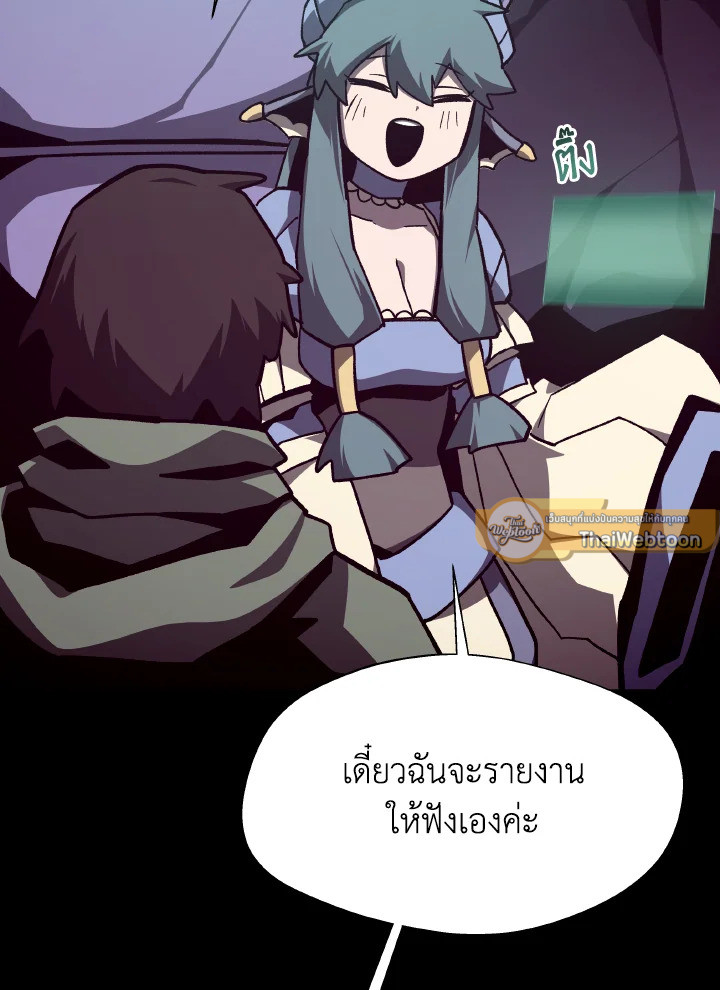 Dungeon Odyssey ตอนที่ 111 60