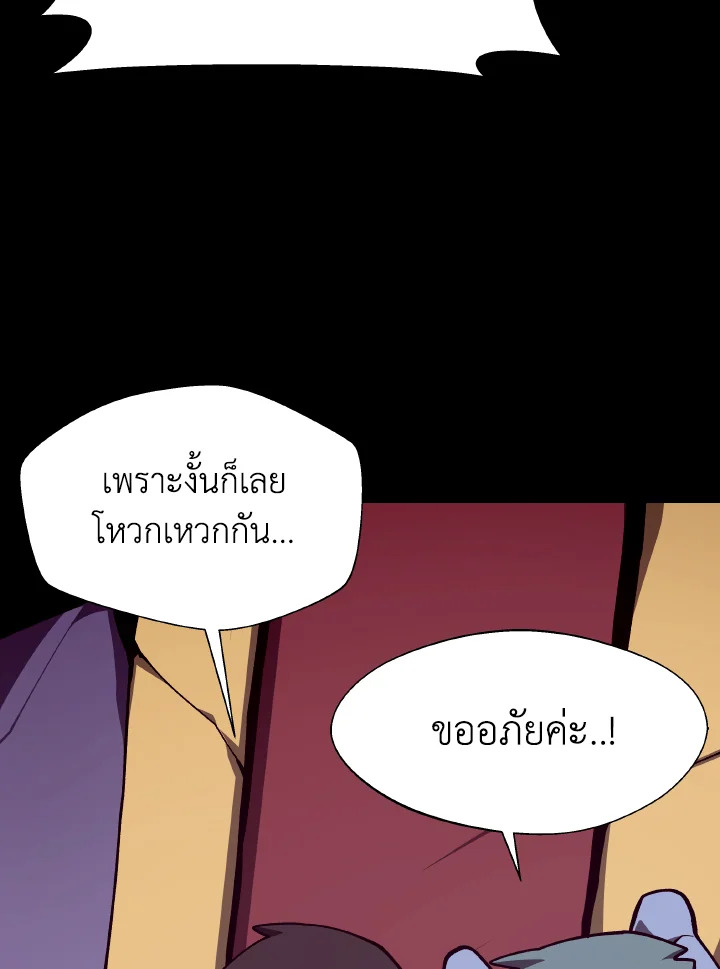 Dungeon Odyssey ตอนที่ 111 54