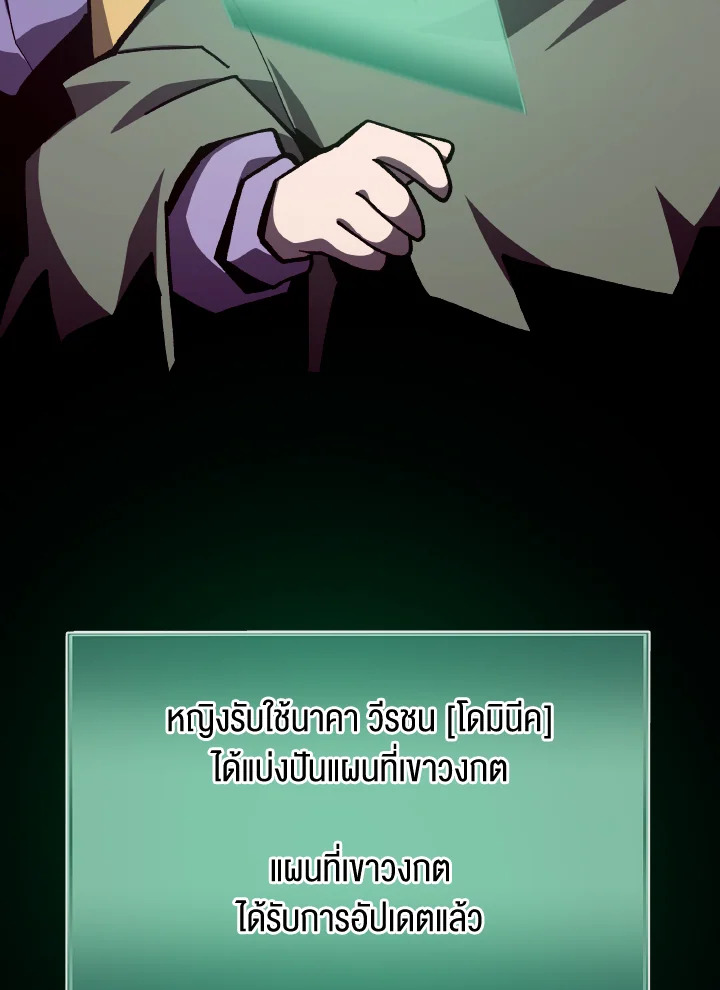 Dungeon Odyssey ตอนที่ 111 62