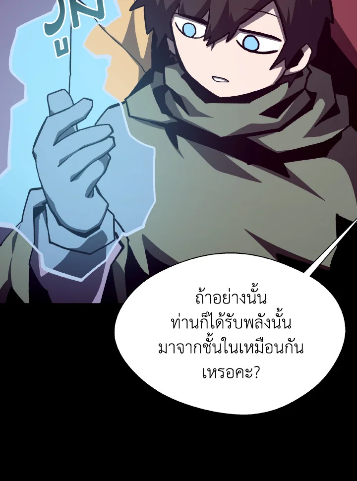 Dungeon Odyssey ตอนที่ 111 57