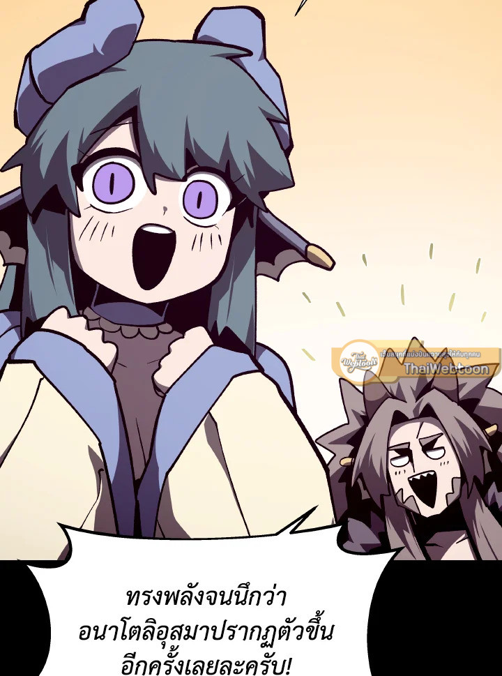 Dungeon Odyssey ตอนที่ 111 53