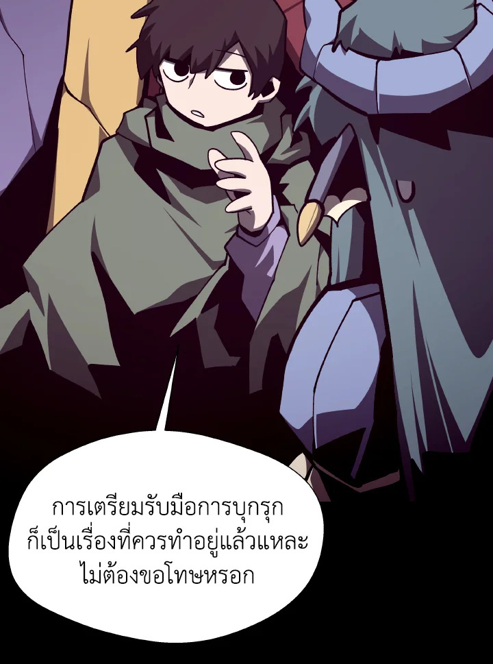 Dungeon Odyssey ตอนที่ 111 55
