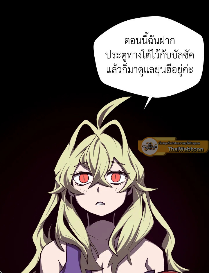Dungeon Odyssey ตอนที่ 111 67