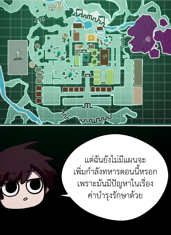 Dungeon Odyssey ตอนที่ 111 64