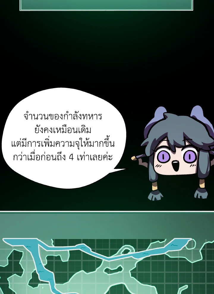 Dungeon Odyssey ตอนที่ 111 63