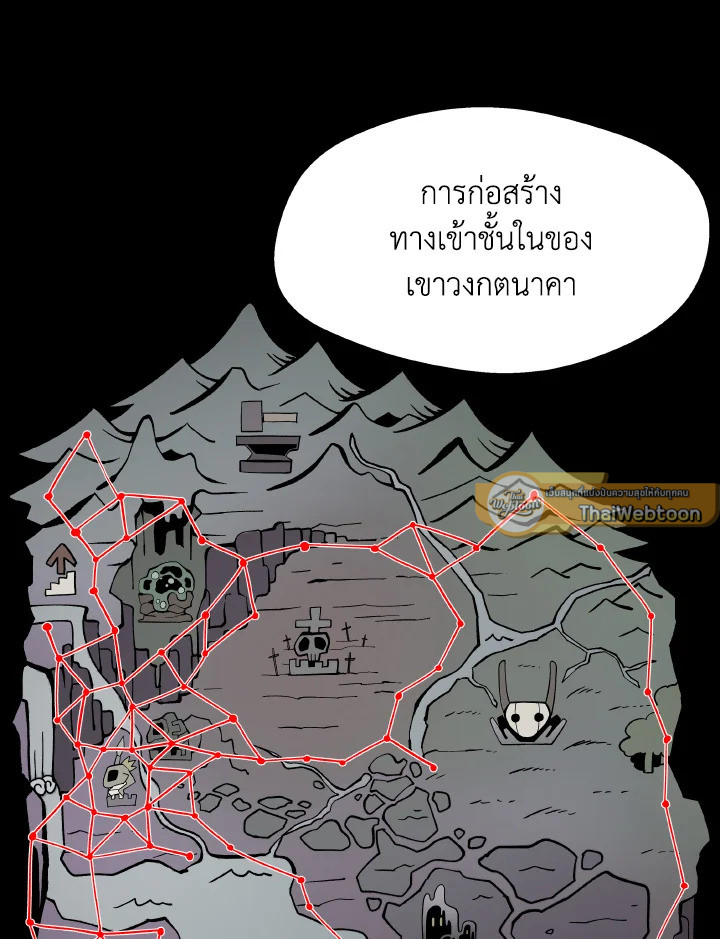 Dungeon Odyssey ตอนที่ 111 77