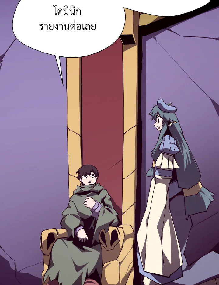 Dungeon Odyssey ตอนที่ 111 72
