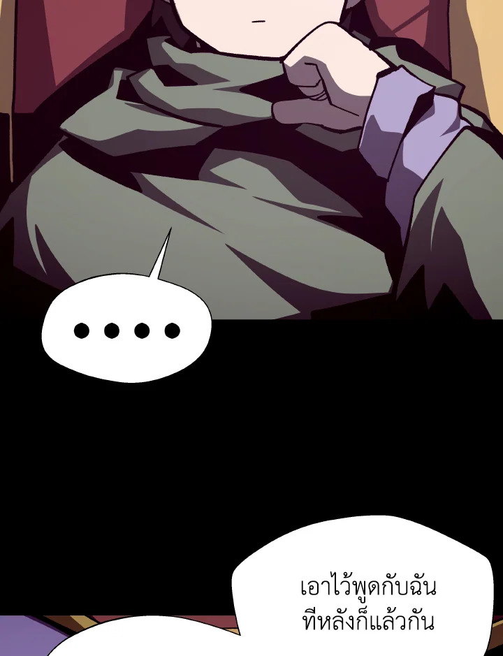 Dungeon Odyssey ตอนที่ 111 71