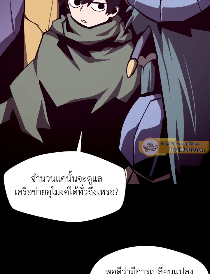 Dungeon Odyssey ตอนที่ 111 83