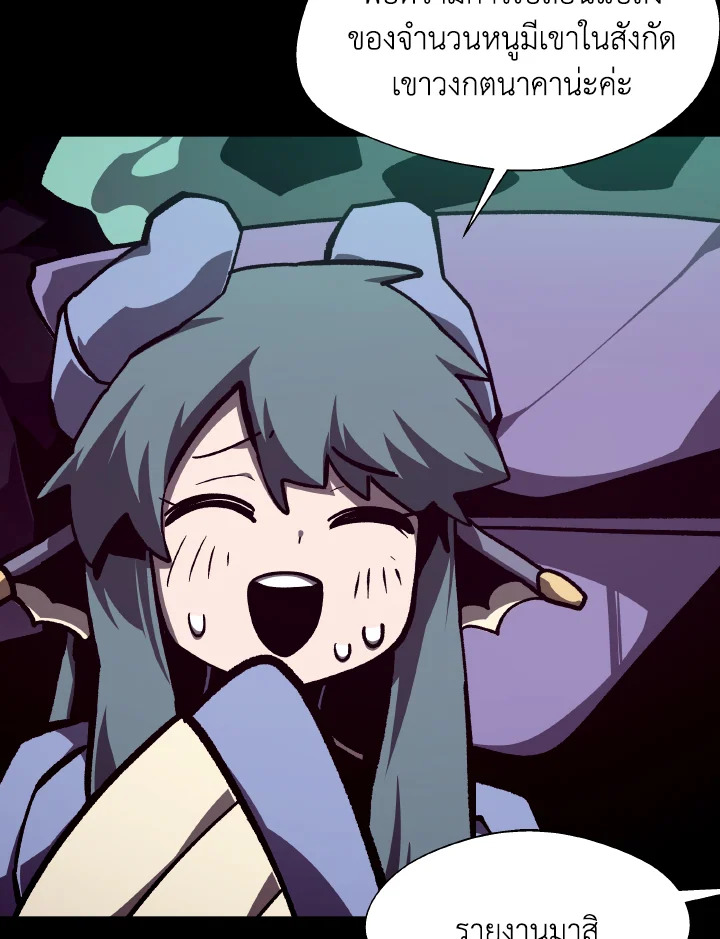 Dungeon Odyssey ตอนที่ 111 84