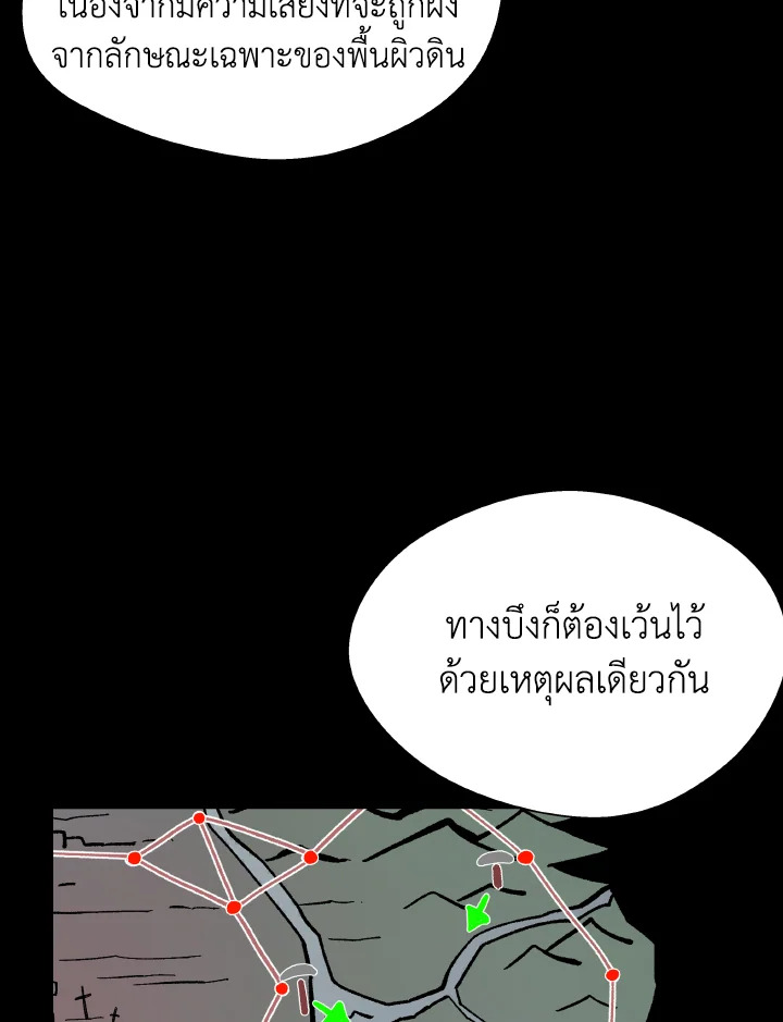 Dungeon Odyssey ตอนที่ 111 80