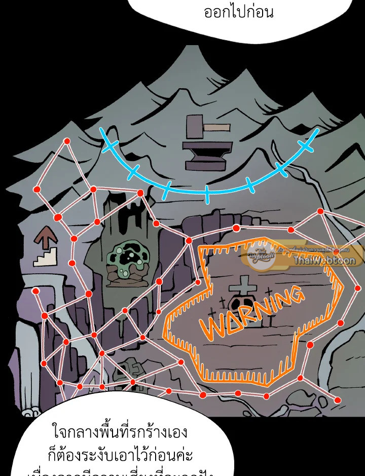 Dungeon Odyssey ตอนที่ 111 79