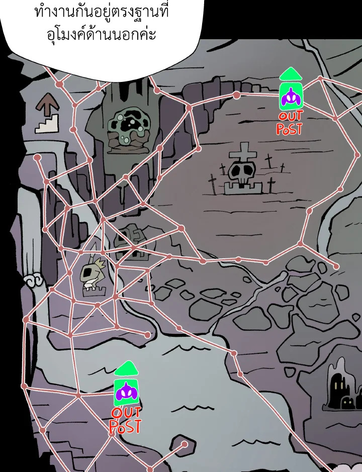 Dungeon Odyssey ตอนที่ 111 89
