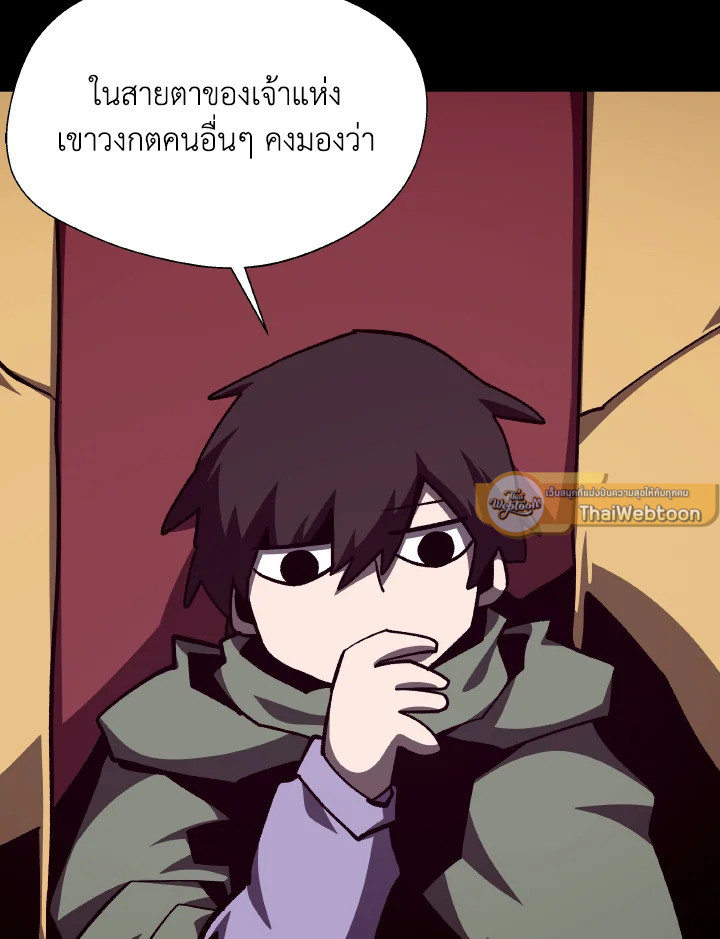 Dungeon Odyssey ตอนที่ 111 92