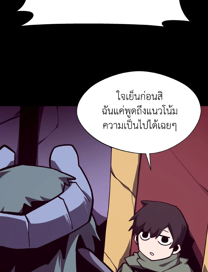 Dungeon Odyssey ตอนที่ 111 101